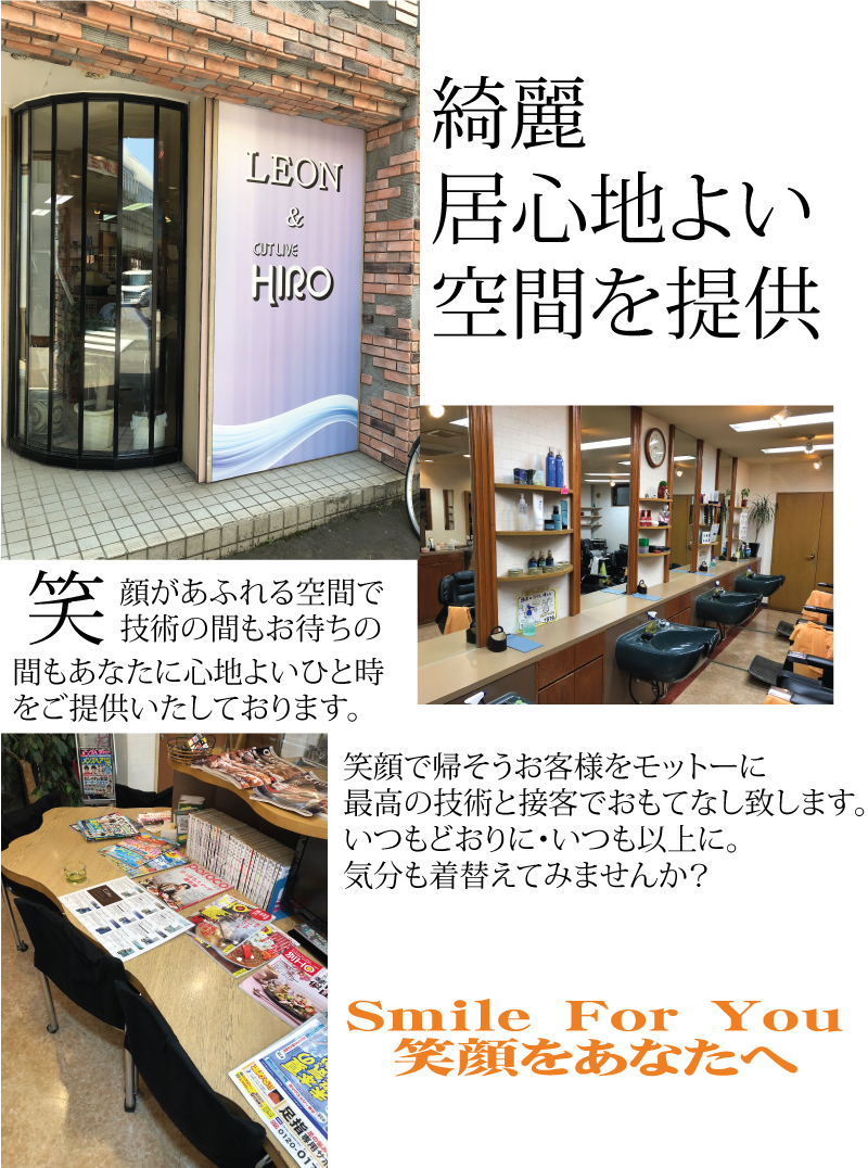 サロンの内装